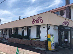 （株）米倉商店