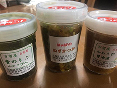 百留屋 ご飯のお供 3品