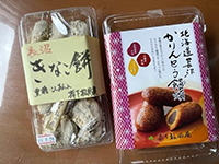 「きなこ餅」と「かりんとう饅頭」